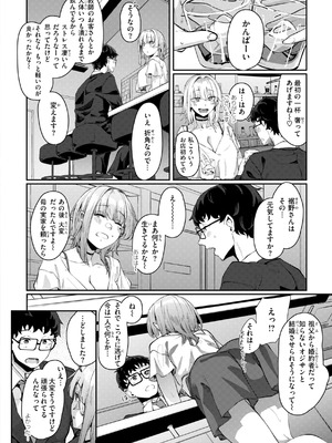 [白菊] あなたに染まる【デジタル版限定おまけ付き】_008