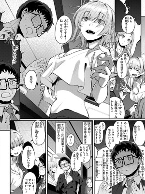 [白菊] あなたに染まる【デジタル版限定おまけ付き】_010