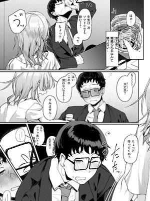 [白菊] あなたに染まる【デジタル版限定おまけ付き】_011