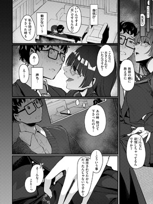 [白菊] あなたに染まる【デジタル版限定おまけ付き】_012