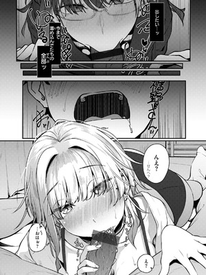 [白菊] あなたに染まる【デジタル版限定おまけ付き】_015