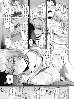 [白菊] あなたに染まる【デジタル版限定おまけ付き】_027