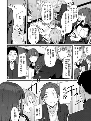 [白菊] あなたに染まる【デジタル版限定おまけ付き】_030