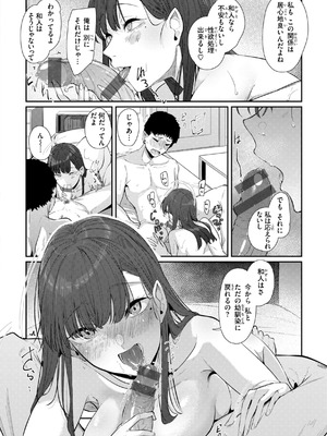 [白菊] あなたに染まる【デジタル版限定おまけ付き】_036