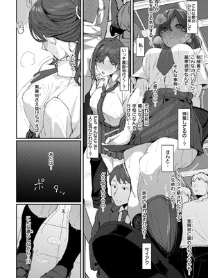 [白菊] あなたに染まる【デジタル版限定おまけ付き】_054