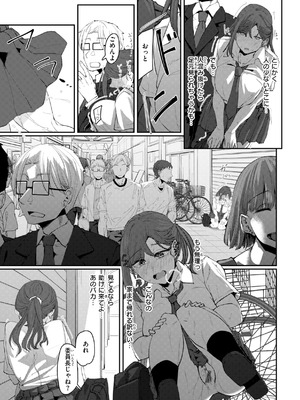 [白菊] あなたに染まる【デジタル版限定おまけ付き】_055