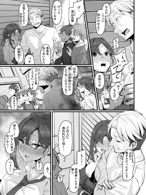 [白菊] あなたに染まる【デジタル版限定おまけ付き】_057