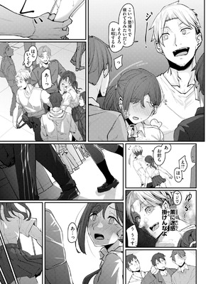 [白菊] あなたに染まる【デジタル版限定おまけ付き】_059