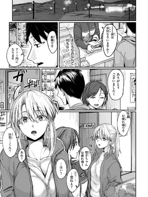 [白菊] あなたに染まる【デジタル版限定おまけ付き】_075