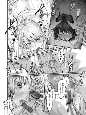 [白菊] あなたに染まる【デジタル版限定おまけ付き】_080