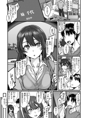 [白菊] あなたに染まる【デジタル版限定おまけ付き】_093