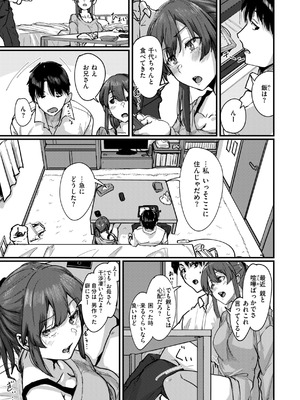 [白菊] あなたに染まる【デジタル版限定おまけ付き】_095