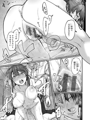 [白菊] あなたに染まる【デジタル版限定おまけ付き】_099