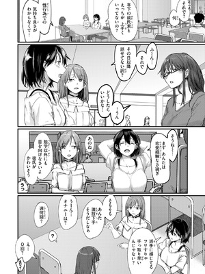 [白菊] あなたに染まる【デジタル版限定おまけ付き】_114