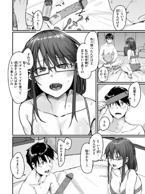 [白菊] あなたに染まる【デジタル版限定おまけ付き】_116