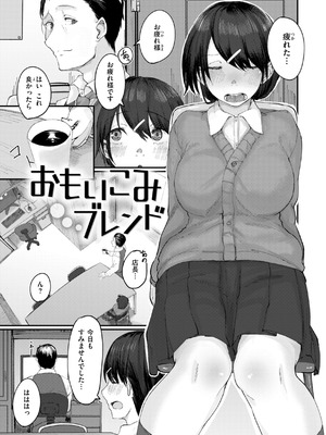 [白菊] あなたに染まる【デジタル版限定おまけ付き】_127