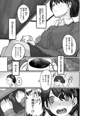 [白菊] あなたに染まる【デジタル版限定おまけ付き】_129