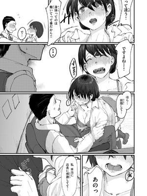 [白菊] あなたに染まる【デジタル版限定おまけ付き】_133