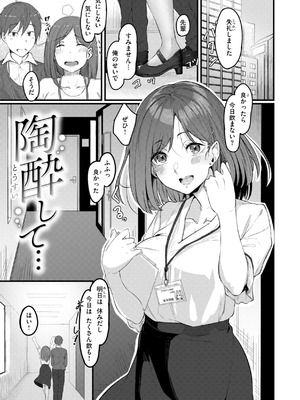[白菊] あなたに染まる【デジタル版限定おまけ付き】_145