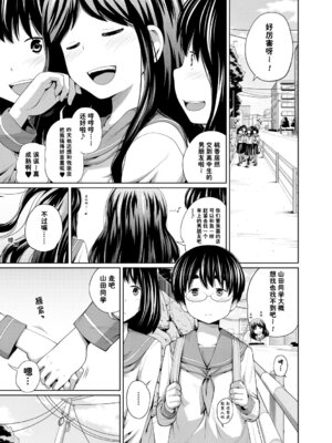 [椿十四郎] もっと凄いコト❤ [流云个人汉化]