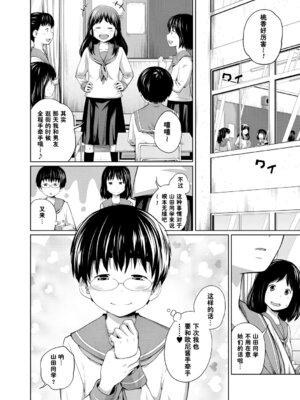 [椿十四郎] もっと凄いコト❤ [流云个人汉化]_24