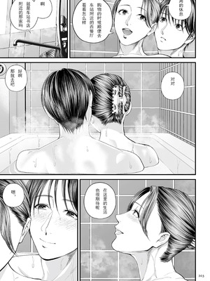 [汐乃コウ] 営業先の裕子さん 特別編 (単行本描き下ろし) [光剑是罪恶个人汉化]_35