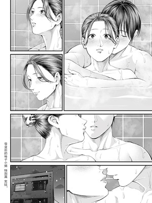 [汐乃コウ] 営業先の裕子さん 特別編 (単行本描き下ろし) [光剑是罪恶个人汉化]_36