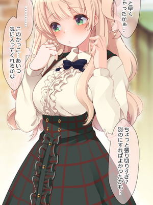 [French letter (藤崎ひかり)] ういちゃんは何でもしてくれるっ！【総集編】(しぐれうい)_065