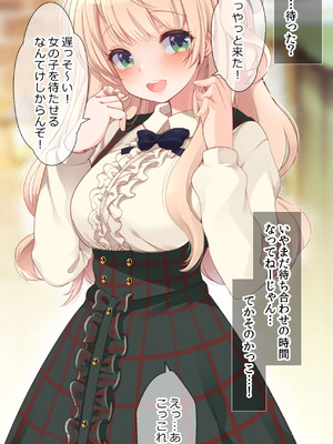 [French letter (藤崎ひかり)] ういちゃんは何でもしてくれるっ！【総集編】(しぐれうい)_066