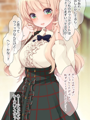 [French letter (藤崎ひかり)] ういちゃんは何でもしてくれるっ！【総集編】(しぐれうい)_067