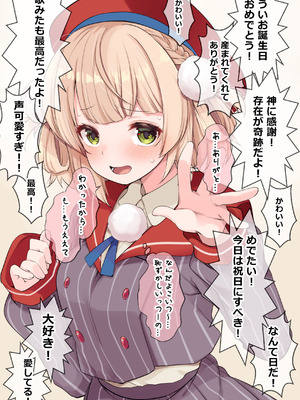 [French letter (藤崎ひかり)] ういちゃんは何でもしてくれるっ！【総集編】(しぐれうい)_126