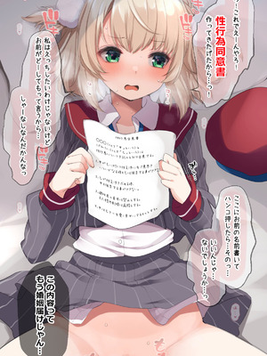 [French letter (藤崎ひかり)] ういちゃんは何でもしてくれるっ！【総集編】(しぐれうい)_130