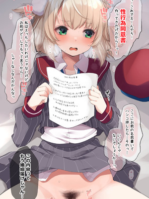 [French letter (藤崎ひかり)] ういちゃんは何でもしてくれるっ！【総集編】(しぐれうい)_131