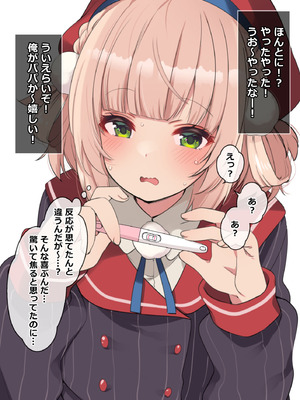 [French letter (藤崎ひかり)] ういちゃんは何でもしてくれるっ！【総集編】(しぐれうい)_133