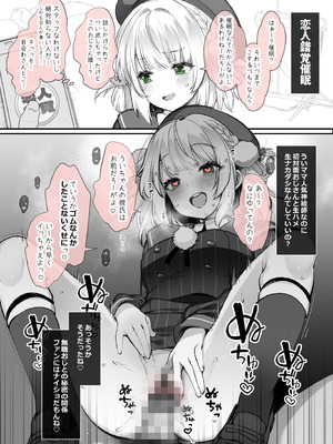 [French letter (藤崎ひかり)] ういちゃんは何でもしてくれるっ！【総集編】(しぐれうい)_159