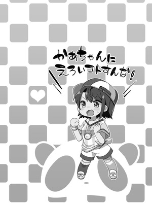 [French letter (藤崎ひかり)] ういちゃんは何でもしてくれるっ！【総集編】(しぐれうい)_170