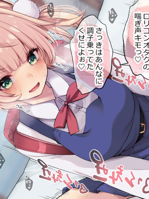 [French letter (藤崎ひかり)] ういちゃんは何でもしてくれるっ！【総集編】(しぐれうい)_205