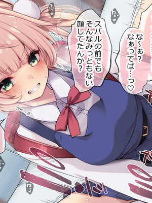 [French letter (藤崎ひかり)] ういちゃんは何でもしてくれるっ！【総集編】(しぐれうい)_208