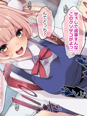 [French letter (藤崎ひかり)] ういちゃんは何でもしてくれるっ！【総集編】(しぐれうい)_209