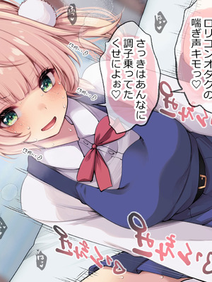 [French letter (藤崎ひかり)] ういちゃんは何でもしてくれるっ！【総集編】(しぐれうい)_210