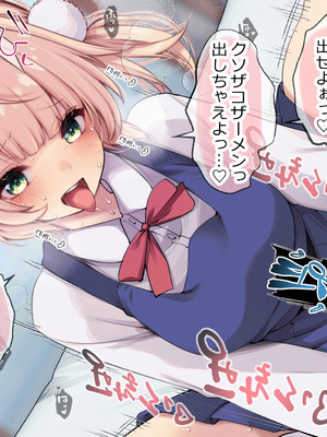 [French letter (藤崎ひかり)] ういちゃんは何でもしてくれるっ！【総集編】(しぐれうい)_211