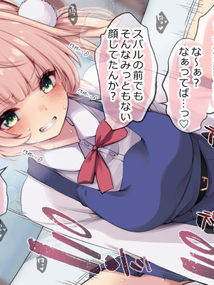 [French letter (藤崎ひかり)] ういちゃんは何でもしてくれるっ！【総集編】(しぐれうい)_213