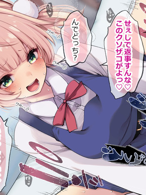 [French letter (藤崎ひかり)] ういちゃんは何でもしてくれるっ！【総集編】(しぐれうい)_214