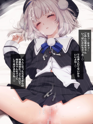 [French letter (藤崎ひかり)] ういちゃんは何でもしてくれるっ！【総集編】(しぐれうい)_226