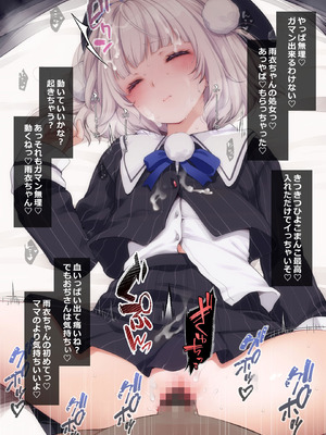 [French letter (藤崎ひかり)] ういちゃんは何でもしてくれるっ！【総集編】(しぐれうい)_229