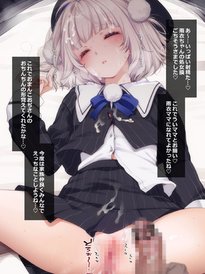 [French letter (藤崎ひかり)] ういちゃんは何でもしてくれるっ！【総集編】(しぐれうい)_231