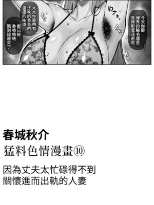 [春城秋介] ぶちエロ漫画集 [Amerins漢化]_39