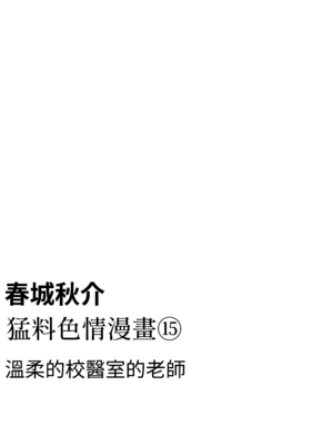 [春城秋介] ぶちエロ漫画集 [Amerins漢化]_58