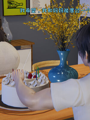 [飞碟] 我的妈妈苏雅薇01-02_018