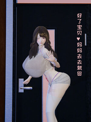 [飞碟] 我的妈妈苏雅薇01-02_033